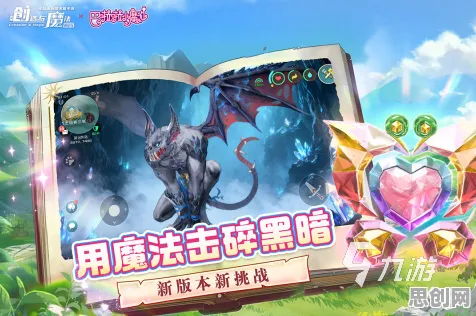 口碑炸裂的解谜冒险手游创造与魔法,动作射击竞技2026年度大作开启鸿蒙,组队激战海量福利,速来! 口碑炸裂的解谜冒险手游创造与魔法,动作射击竞技2026年度大作开启鸿蒙,组队激战海量福利,速来!