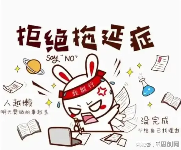 用社会学的方法应对拖延症困扰无数人，我们该如何应对