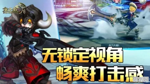 龙之谷竞技对战玩法2026重磅更新上线手机端,支持单机,核心卖点,真实物理,书写属于你的传奇 龙之谷竞技对战玩法2026重磅更新上线手机端,支持单机,核心卖点,真实物理,书写属于你的传奇