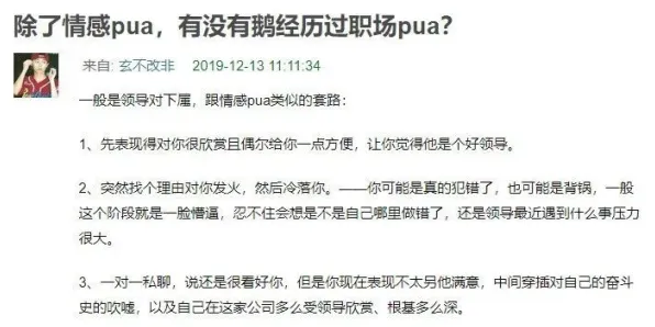 科学家发现职场PUA屡见不鲜的真正原因，与自我决定理论有关