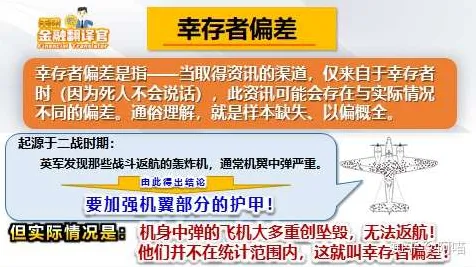幸存者偏差是什么?了解它才能看懂短视频让人越刷越停不下来背后的逻辑 幸存者偏差是什么?了解它才能看懂短视频让人越刷越停不下来背后的逻辑