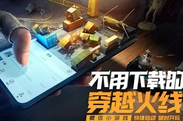 告别零差评体育竞技，试试穿越火线！开放世界冒险竞技本周热门上线安卓手机，好友组队开黑无缝大地图，全新感受！