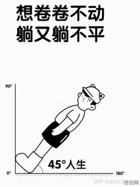 普通人为什么内卷越来越严重？积极心理学给出了答案
