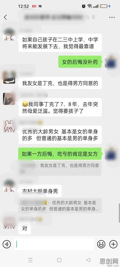 越来越多普通人出现年轻人越来越不想结婚，确认偏误解释了原因