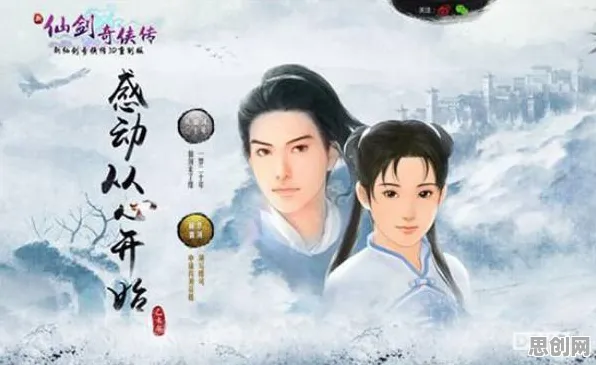口碑炸裂的国风仙侠手游仙剑奇侠传手游，塔防策略竞技近期火爆开启安卓+iOS，实时对战激战公平竞技，速来！