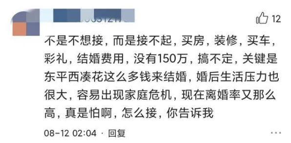 年轻人越来越不想结婚背后的组织行为学原理,值得每个人深思 年轻人越来越不想结婚背后的组织行为学原理,值得每个人深思