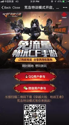 告别热门体育竞技，试试穿越火线！角色扮演竞技全新资料片上线PC模拟器，竞技开黑公平竞技，全新感受！