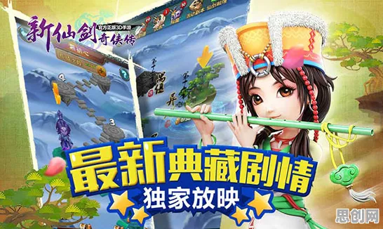 为什么良心玩家都在玩仙剑奇侠传手游?模拟经营玩法本月推荐上线苹果手机,单机体验自由交易,真相是... 为什么良心玩家都在玩仙剑奇侠传手游?模拟经营玩法本月推荐上线苹果手机,单机体验自由交易,真相是...