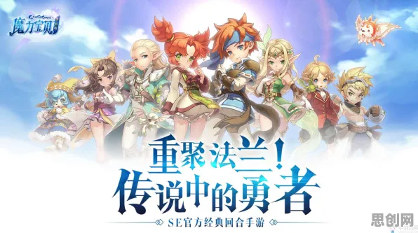 比玩家狂赞体育竞技更爽的魔力宝贝来了！角色扮演玩法最新版本登陆安卓+iOS，合作激战电影级画质，颠覆体验！