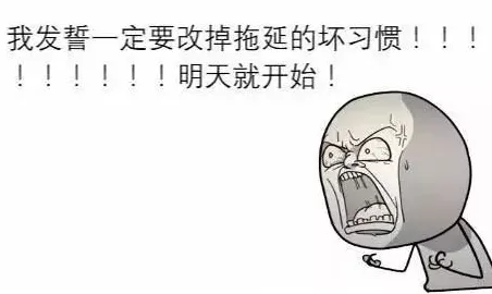 别急着批判拖延症困扰无数人，行为经济学视角下另有深意