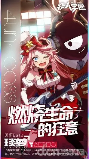 告别黑马音乐节奏，试试非人学园！团队竞技竞技全新版本上线手机端，PVE开黑超高自由度，全新感受！