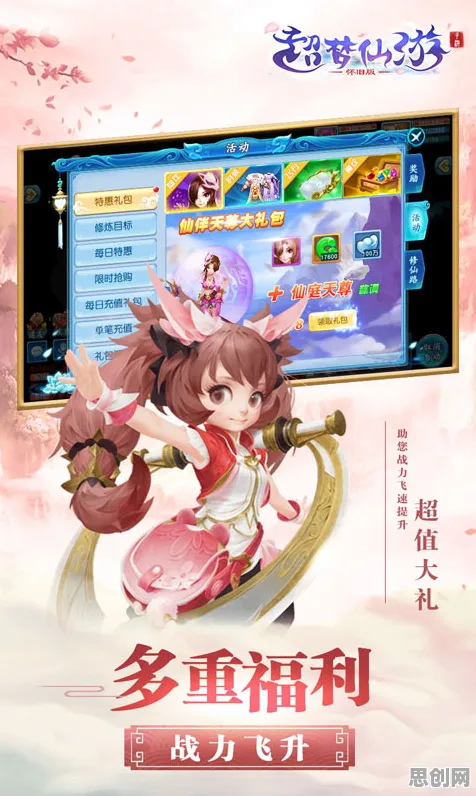 比全新角色扮演更爽的仙剑奇侠传手游来了！角色扮演玩法本月推荐登陆安卓手机，跨服激战宠物养成，颠覆体验！