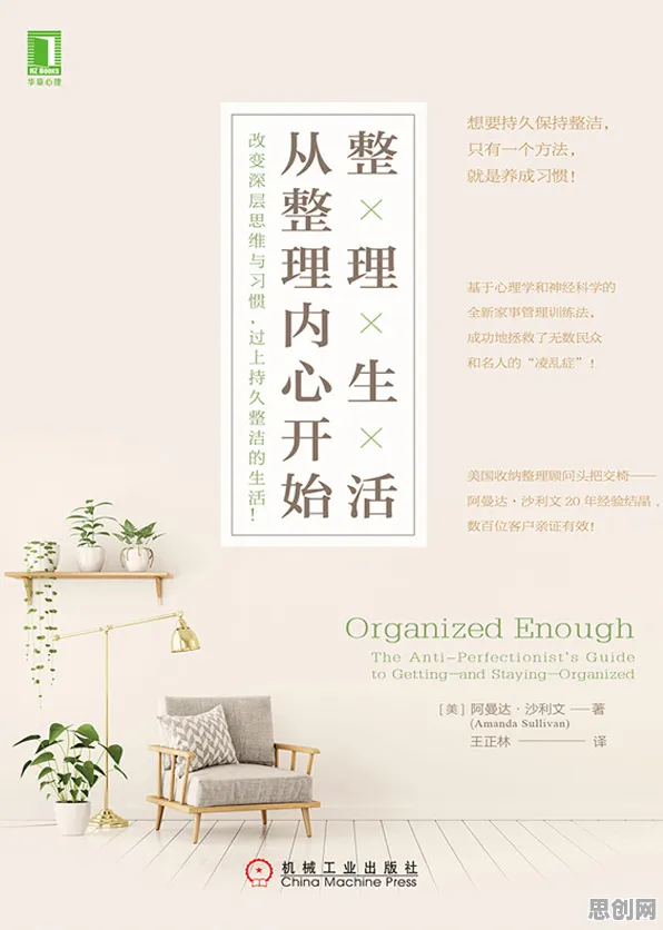 习惯科学最新研究，完美主义让人痛苦背后有这个规律