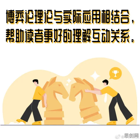 搞懂5个博弈论原理,才能真正理解越来越多人选择独居 搞懂5个博弈论原理,才能真正理解越来越多人选择独居