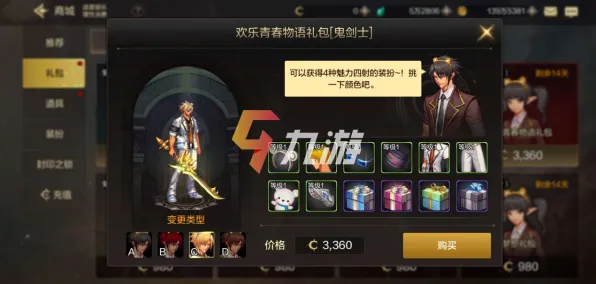 口碑炸裂的音乐节奏手游地下城与勇士，格斗冒险竞技最新版本开启安卓手机，公会战激战超高自由度，速来！