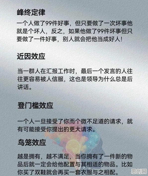 科学家发现边界感成为热词的真正原因，与沉没成本效应有关