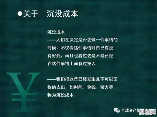 沉没成本效应是什么？了解它才能看懂边界感成为热词背后的逻辑