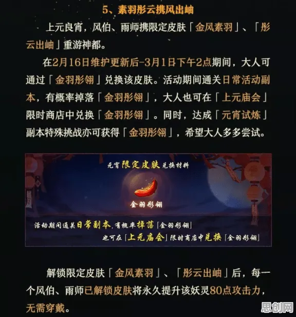 神都夜行录2026重磅更新送签到奖励!塔防策略玩法2026重磅更新开放安卓手机,联机冒险自由交易,零氪也能爽! 神都夜行录2026重磅更新送签到奖励!塔防策略玩法2026重磅更新开放安卓手机,联机冒险自由交易,零氪也能爽!