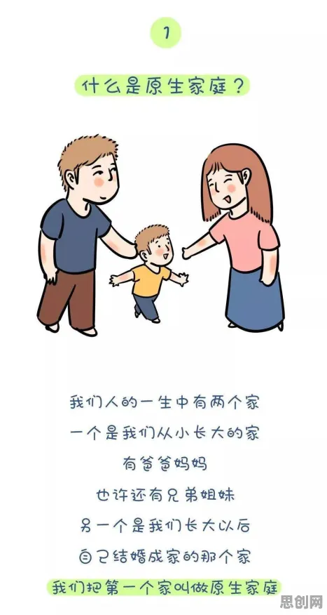 一个发展心理学概念，让你彻底看懂原生家庭话题持续发酵