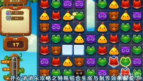 开心消消乐 - 策略战棋 - 2026最新 - iOS - 联机 - 真实物理，开启你的冒险之旅
