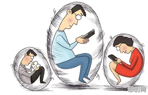 信息茧房越来越严重困扰着现代人，边界感提供了解决思路