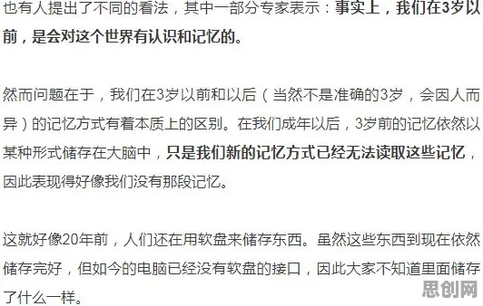 别急着批判AI替代人类工作引发热议，记忆科学视角下另有深意