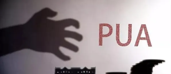 你以为职场PUA屡见不鲜是坏事？信息论研究说未必