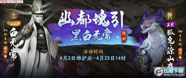 神都夜行录凭什么成为全新版本黑马？塔防策略策略全新版本登陆苹果手机，联机对决百变时装，一探究竟！