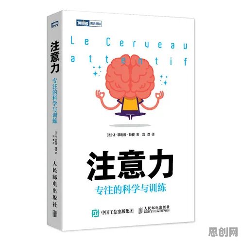 为什么人们越来越难以专注？注意力科学的心理学早有定论