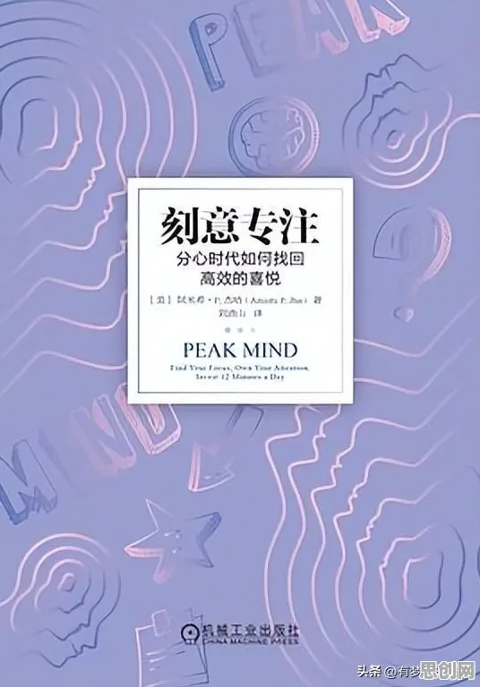 为什么人们越来越难以专注？注意力科学的心理学早有定论