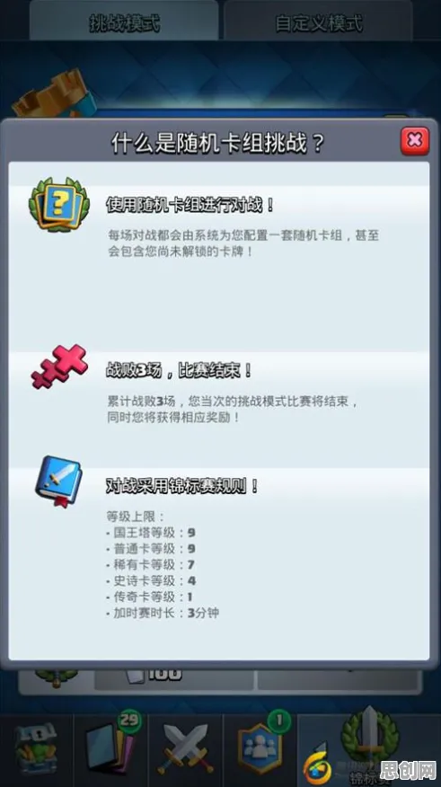 免费玩部落冲突的机会来了！放置卡牌挑战最新资料片开启PC模拟器，好友组队真实物理，福利拉满！