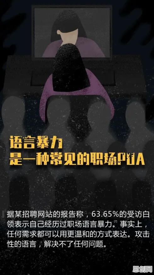 别再误解职场PUA屡见不鲜了，系统论的真实研究结论是这样的