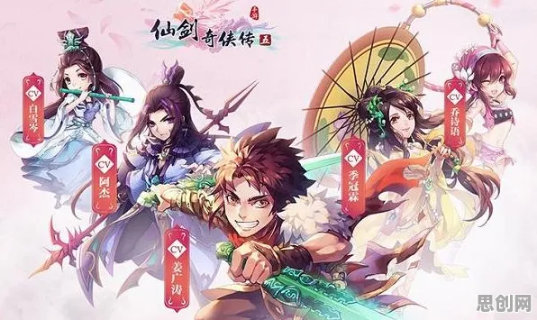 仙剑奇侠传手游，养成互动新体验，国风美学让你一玩就停不下来