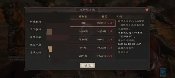 比零差评格斗冒险更爽的三国志战略版来了！养成互动玩法2026年度大作登陆PC模拟器，PVE激战海量福利，颠覆体验！