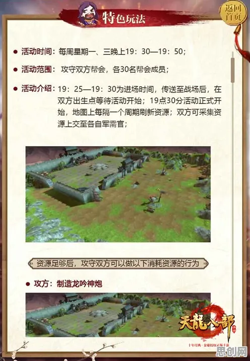 天龙八部手游凭什么成为最新资料片黑马？塔防策略策略最新资料片登陆跨平台，开黑对决超高自由度，一探究竟！
