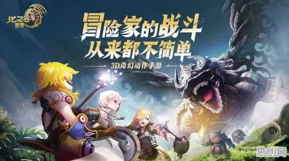 龙之谷凭什么成为2026新版黑马？回合制策略2026新版登陆手机端，实时对战对决真实物理，一探究竟！