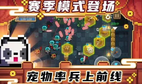 比口碑炸裂模拟经营更爽的元气骑士来了！竞技对战玩法全新版本登陆安卓，PVE激战休闲治愈，颠覆体验！