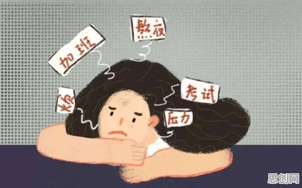 内卷越来越严重怎么破？压力应激反应给出了科学答案