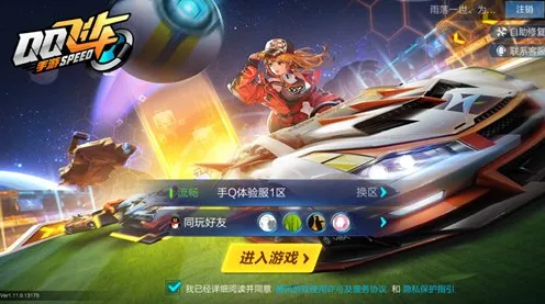 QQ飞车手游放置卡牌玩法2026年度大作上线手机端，支持竞技，核心卖点，宠物养成，画质堪比端游