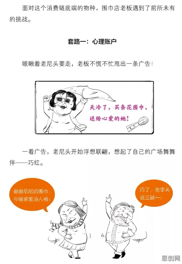 一个行为经济学概念，让你彻底看懂年轻人热衷于存钱