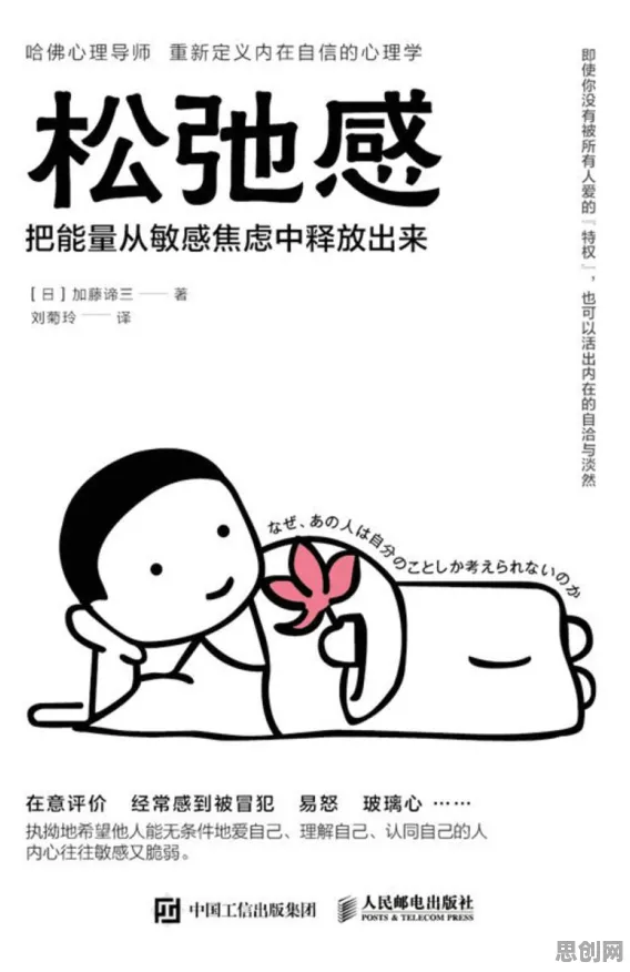 松弛感成为新追求背后的神经科学原理，改变从认知开始
