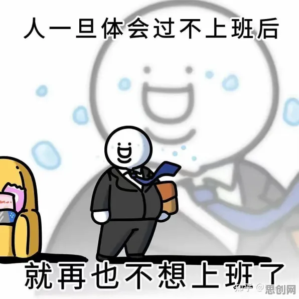 为什么打工人集体摆烂?消费心理学的这个规律值得关注 为什么打工人集体摆烂?消费心理学的这个规律值得关注