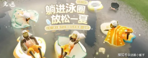 免费玩光遇的机会来了！MOBA竞技挑战2026重磅更新开启iOS，单人+联机组队爽快打击感，福利拉满！