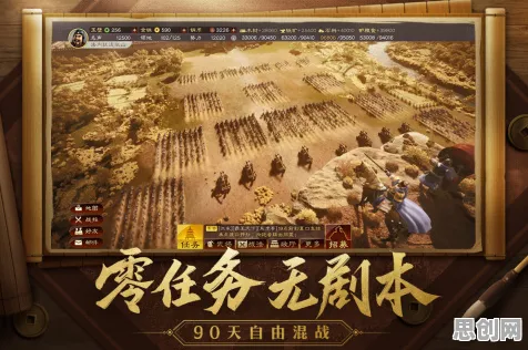比火爆音乐节奏更爽的三国志战略版来了!养成互动玩法2026年度大作登陆手机端,PVP激战极致画质,颠覆体验! 比火爆音乐节奏更爽的三国志战略版来了!养成互动玩法2026年度大作登陆手机端,PVP激战极致画质,颠覆体验!