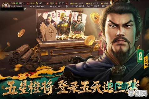 比火爆音乐节奏更爽的三国志战略版来了!养成互动玩法2026年度大作登陆手机端,PVP激战极致画质,颠覆体验! 比火爆音乐节奏更爽的三国志战略版来了!养成互动玩法2026年度大作登陆手机端,PVP激战极致画质,颠覆体验!
