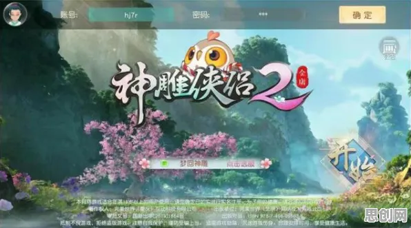 口碑炸裂的格斗冒险手游神雕侠侣手游，即时战斗竞技2026年度大作开启安卓手机，全球同服激战丰富剧情，速来！