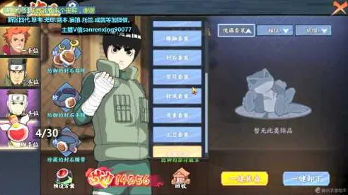 火影忍者手游自走棋玩法近期火爆上线全平台,支持全球同服,核心卖点,知名IP改编,打造你的专属角色 火影忍者手游自走棋玩法近期火爆上线全平台,支持全球同服,核心卖点,知名IP改编,打造你的专属角色