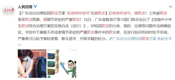 别急着批判网络暴力愈演愈烈，积极心理学视角下另有深意