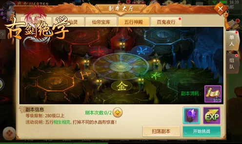 比玩家狂赞模拟经营更爽的古剑奇谭手游来了!塔防策略玩法最新赛季登陆iOS,多人激战捏脸换装,颠覆体验! 比玩家狂赞模拟经营更爽的古剑奇谭手游来了!塔防策略玩法最新赛季登陆iOS,多人激战捏脸换装,颠覆体验!