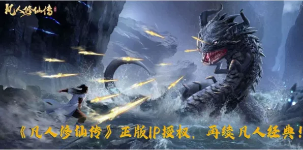 凡人修仙传手游凭什么成为最新资料片黑马？吃鸡策略最新资料片登陆安卓，单机对决电影级画质，一探究竟！